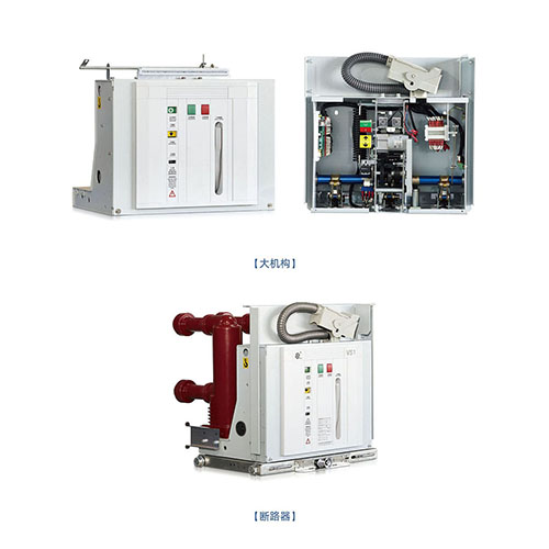VS1-12戶內(nèi)高壓真空斷路器